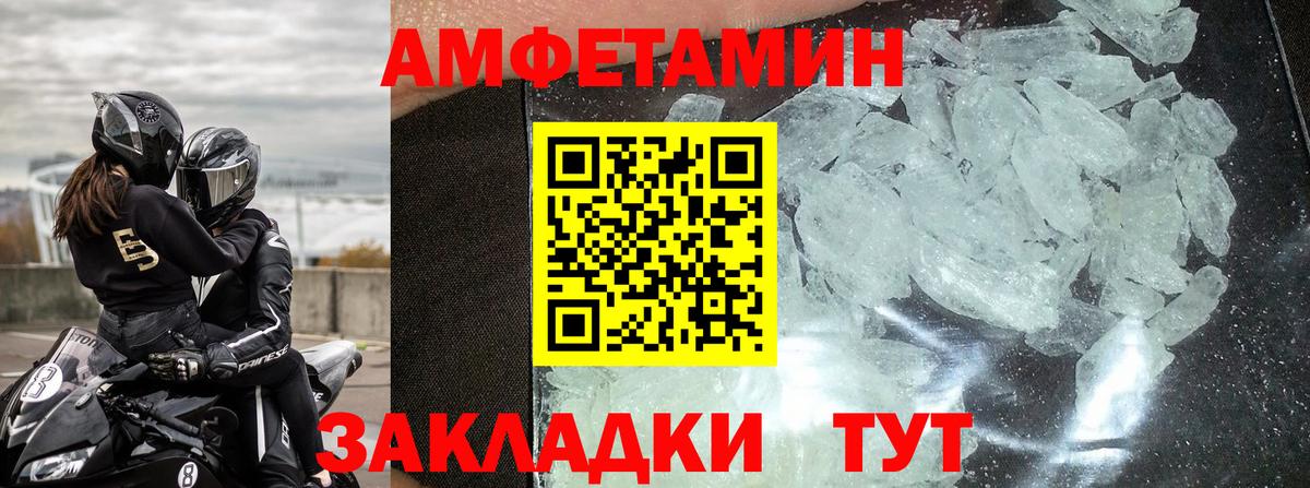 Кинель  Амфетамин Розовый  Амфетамин  Вход с VPN 