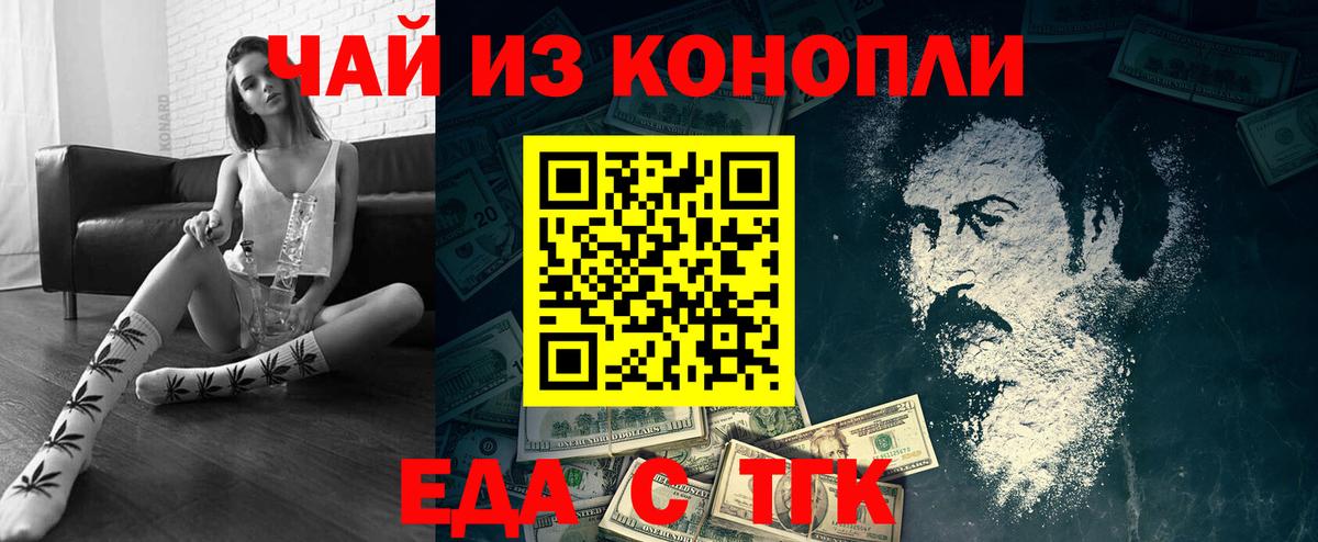 Кинель  Canna-Cookies марихуана  Вход с VPN 