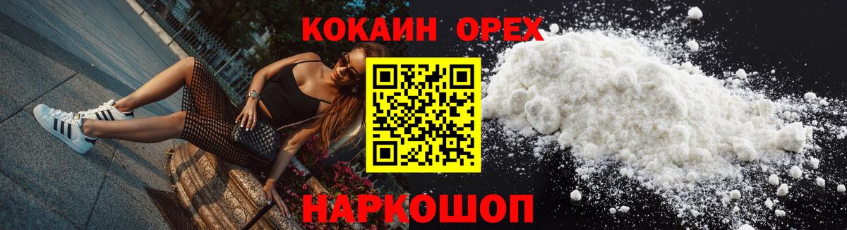 Cocaine Боливия Кинель