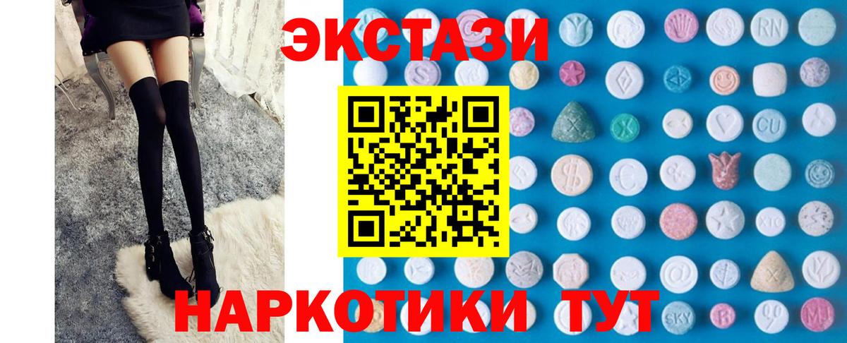 Кинель  Ecstasy диски  Вход с VPN  ЭКСТАЗИ Дубай 