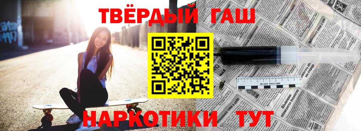 ГАШ Premium Кинель