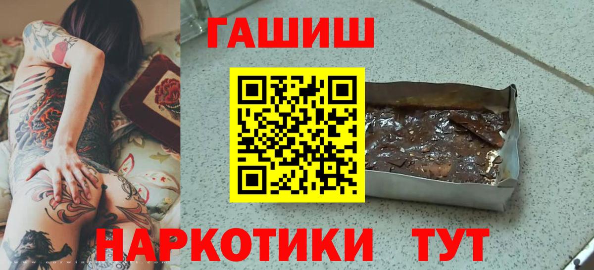 Кинель  Гашиш Изолятор  Вход с VPN  ГАШ  Гашиш индика сатива 