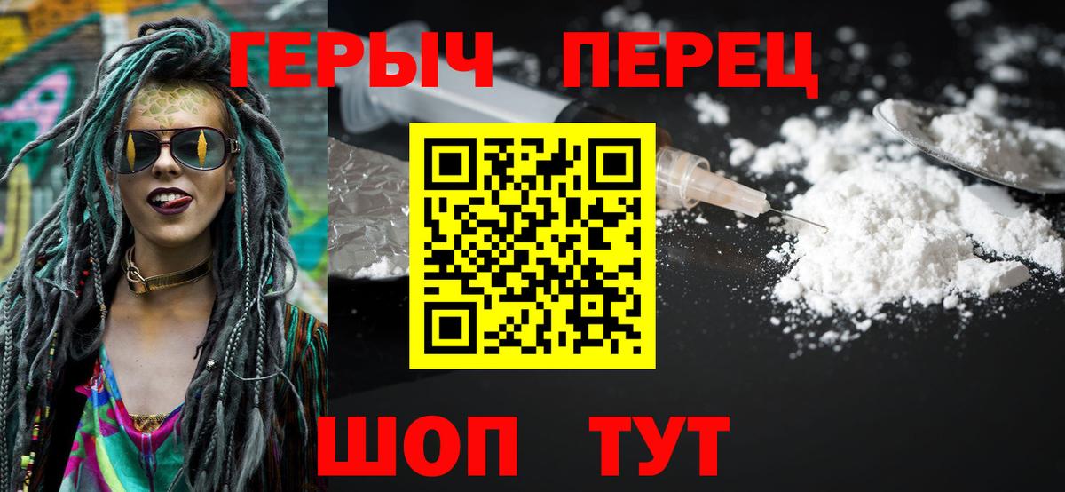 Кинель  Героин герыч  Вход с VPN 