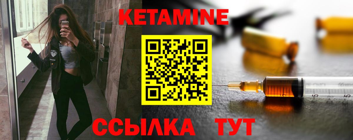КЕТАМИН ketamine  Вход с VPN  Кинель 
