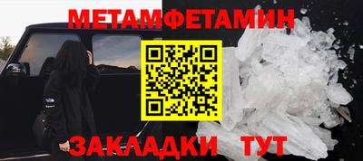 меф Ипатово