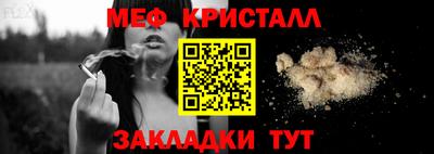 меф Ипатово