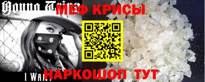 меф Ипатово