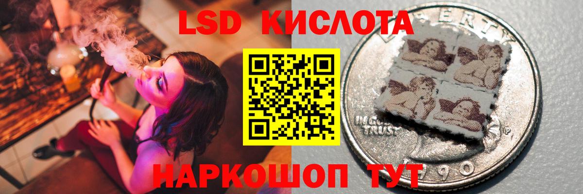 ЛСД экстази  ЛСД экстази кислота  blacksprut ссылка  Кинель  LSD-25 экстази кислота  Вход с VPN 