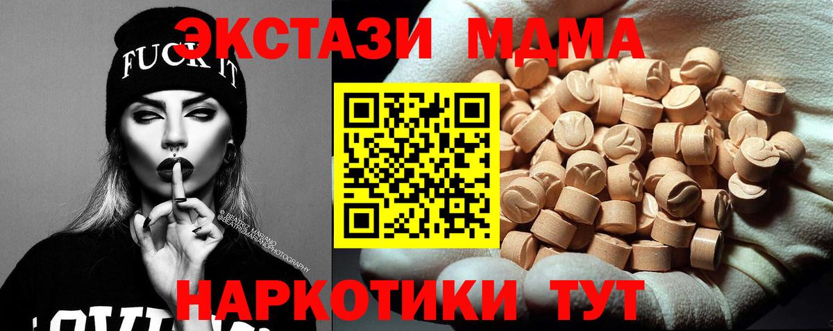 MDMA VHQ Кинель