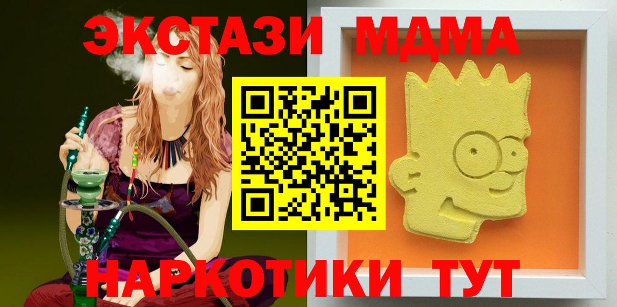 МДМА Molly  MDMA молли  МДМА  Вход с VPN  Кинель 