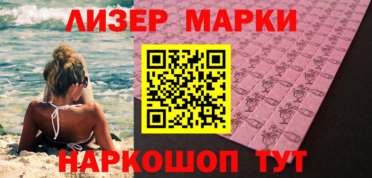Наркотические марки  Вход с VPN  Кинель  Марки 25I-NBOMe 1,8мг  Марки 25I-NBOMe 1,8мг 
