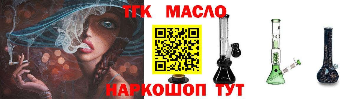 Дистиллят ТГК вейп Кинель